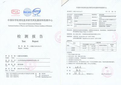 建筑材料检测报告 保障工程质量与安全的重要基石