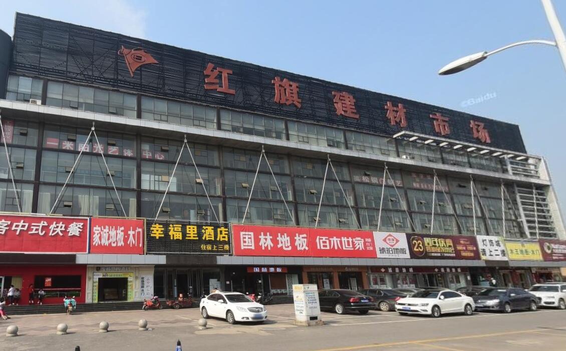 红旗建材批发市场 一站式建筑材料采购首选地